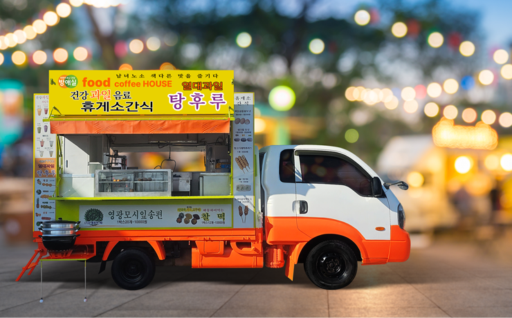 food truck part